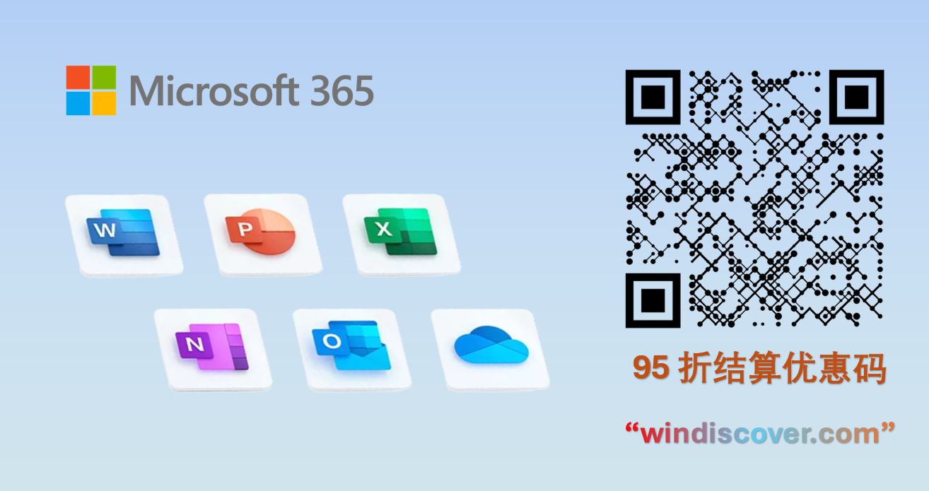 Microsoft 365 家庭版 6 月拼车 👇 （扫🐎上车） ​​​