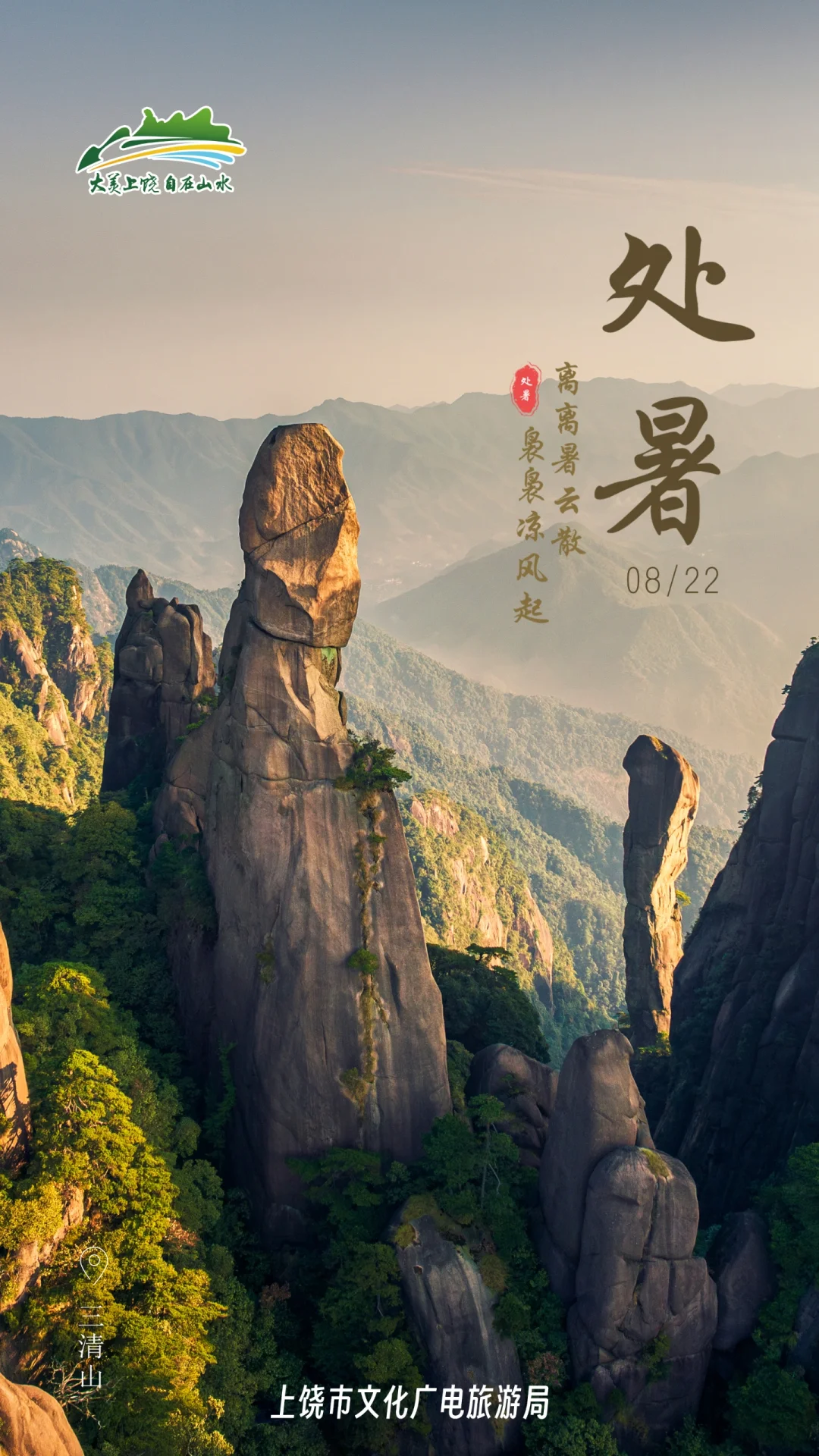处暑|秋游正当时~这些绝美地方你去过哪些