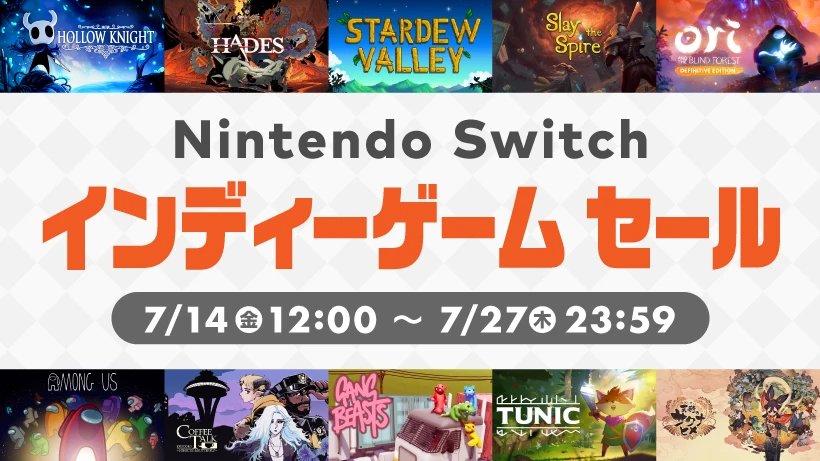 日服Nintendo Switch eShop将于7月14日-7月27日期间，开