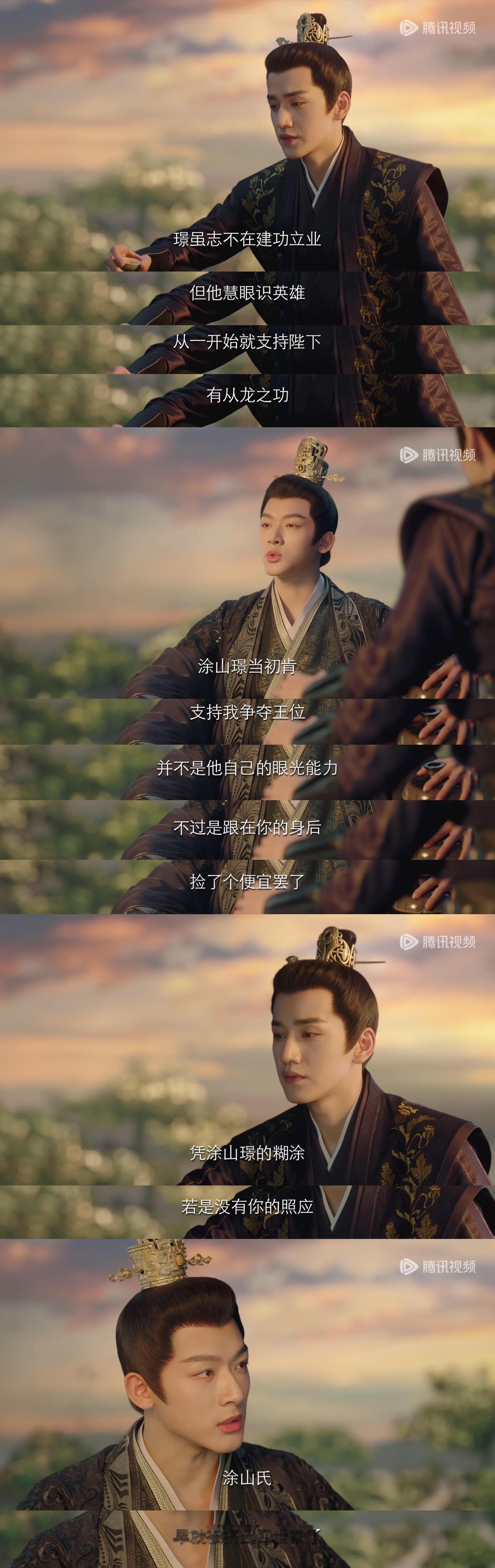好智慧的帝王，好牛逼的权谋🫰 ​​​