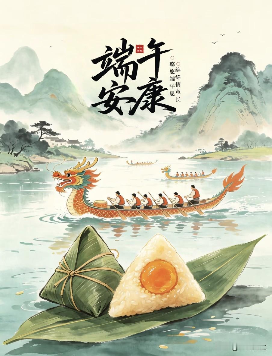 2026端午不一般！3个好消息，2个坏消息，1个提醒，早规划不踩坑
 
老话常说