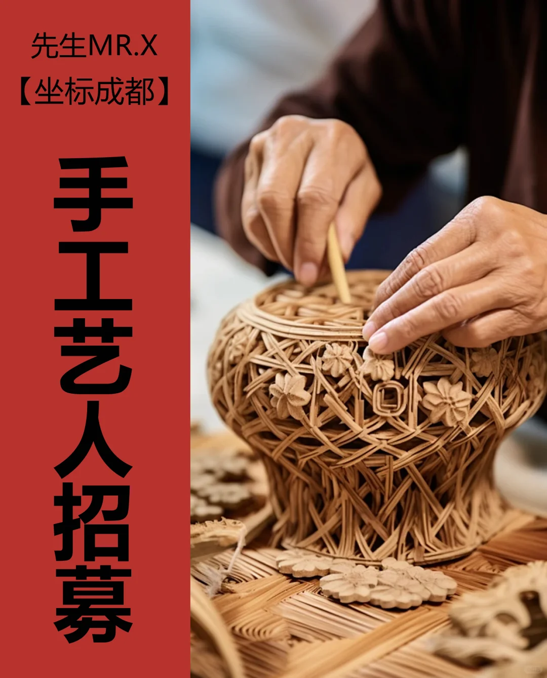 📍坐标成都，手工艺人看过来‼️