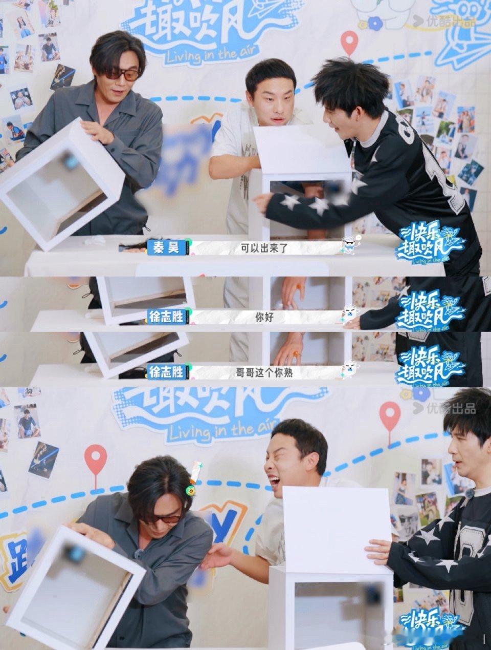 秦昊恩利到底谁是谁的爹 谁看了不说句离谱又好嗑！躲桌惊喜、同车唠嗑，没有长辈架子