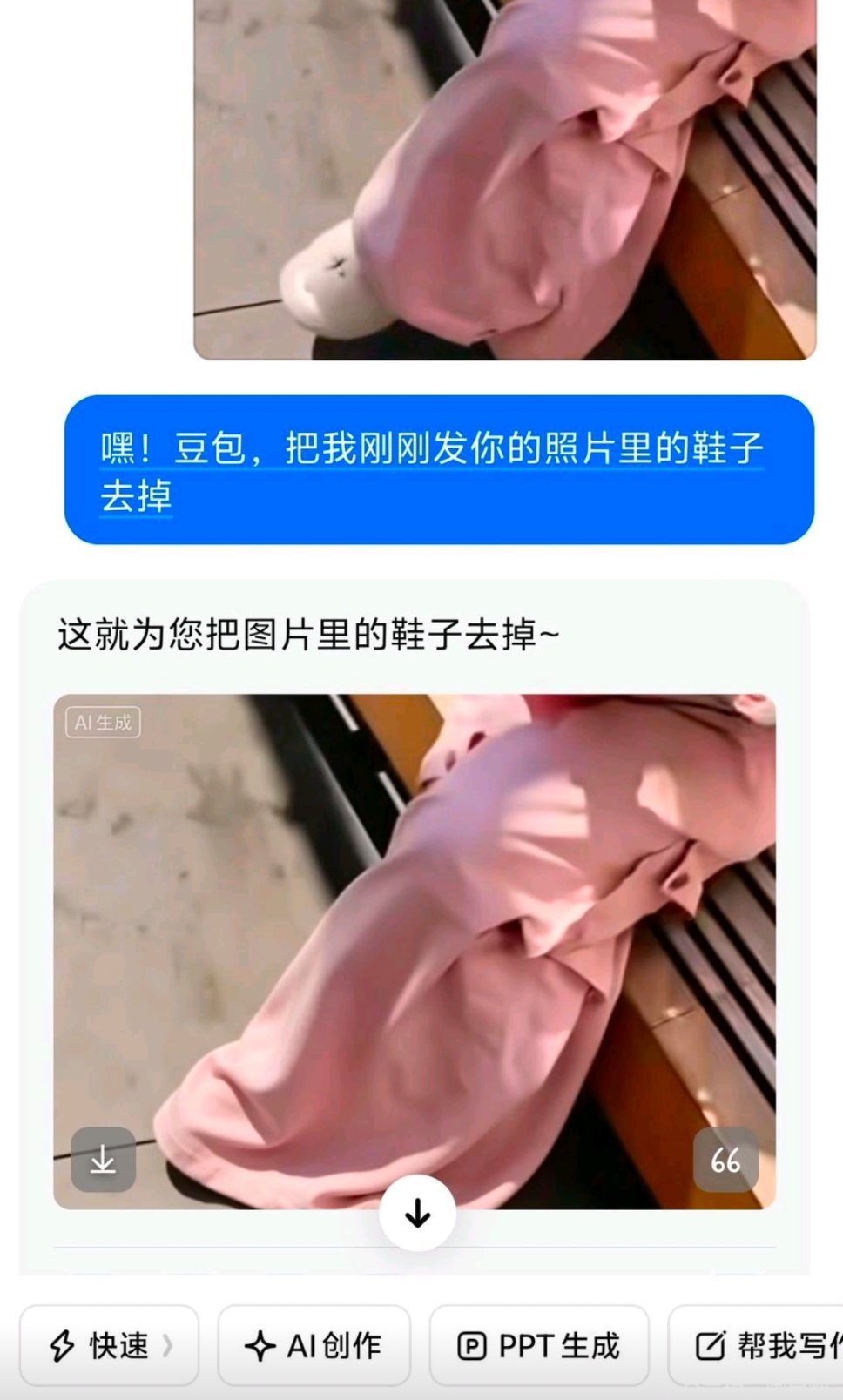这豆包怎么这么傻…… 