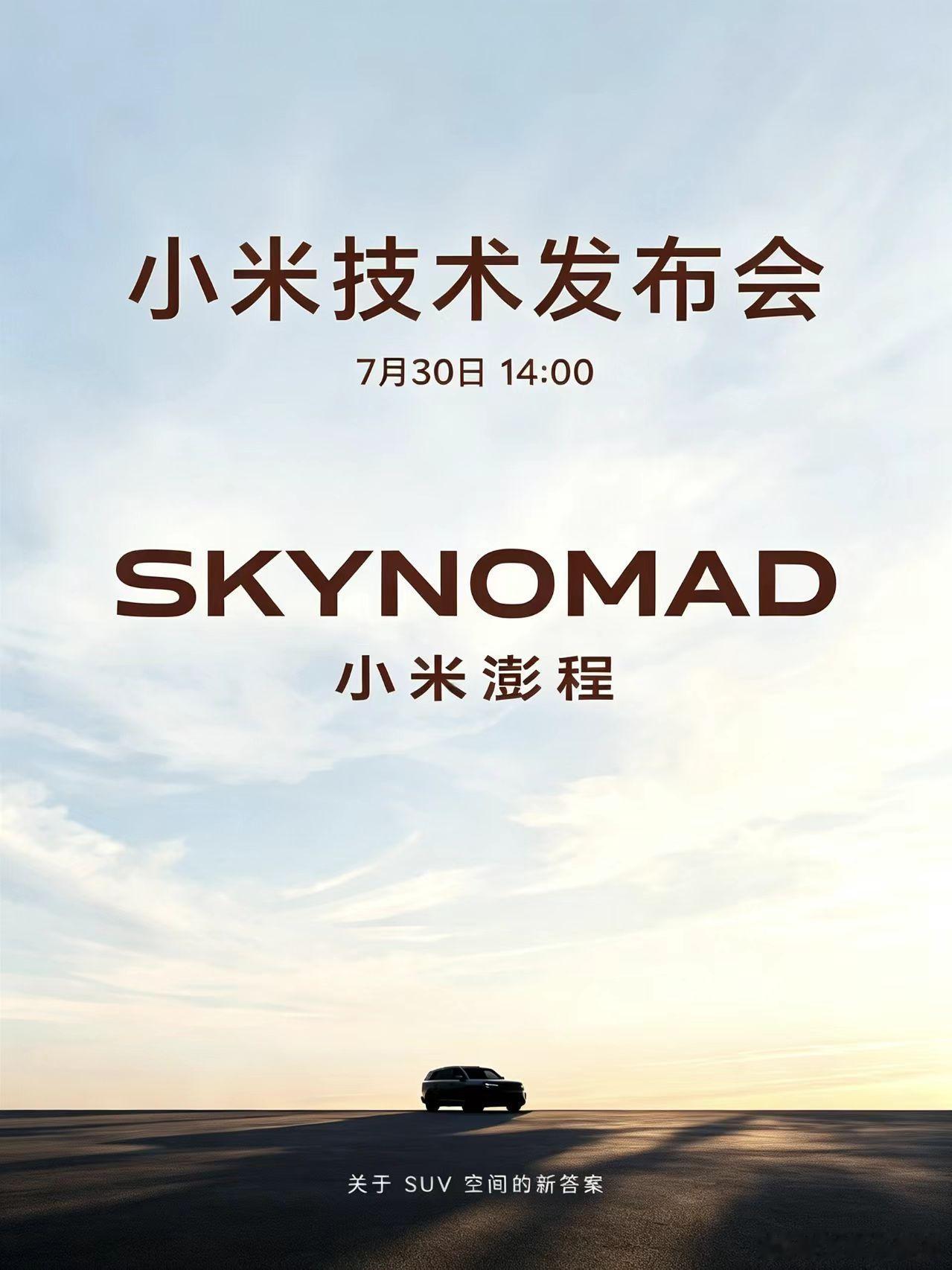 一大早很多人转这张图，ai对中文处理还是差了一些，日期对的，图不是官方的，大家伙
