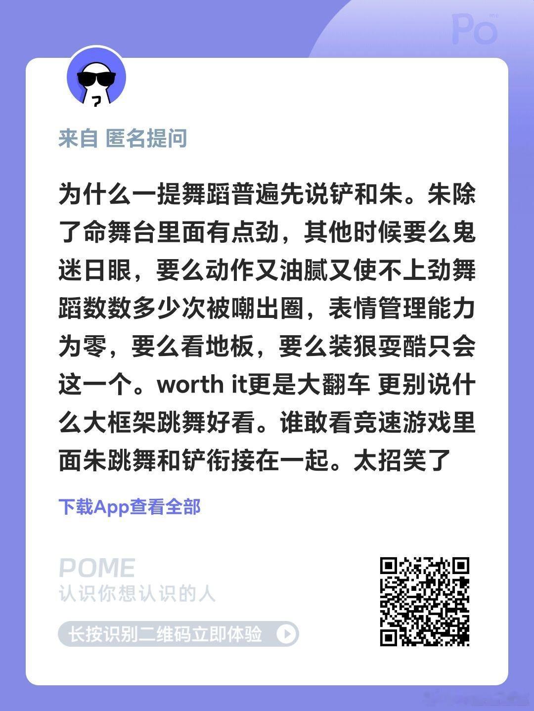 很多人不敢说，TOP里跳舞第二好的是左航，最好的是苏新皓和朱志鑫中的一个。 