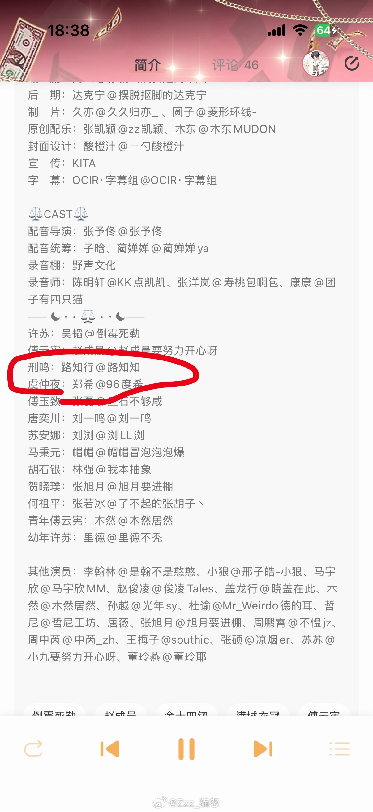 卧槽，满城衣冠广播剧刑鸣是路知行虞仲夜是郑希 