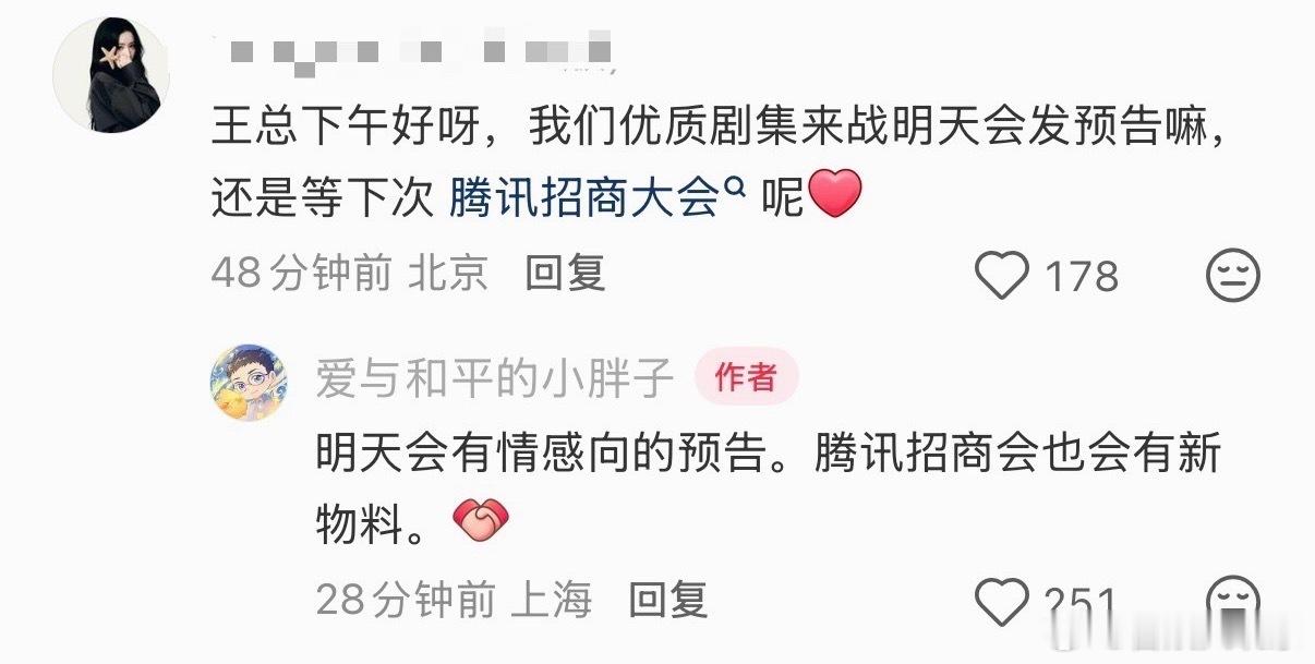鞠婧祎张云龙来战情感向预告来战情感向预告情感向预告明天就来，招商会还有新惊喜，鞠