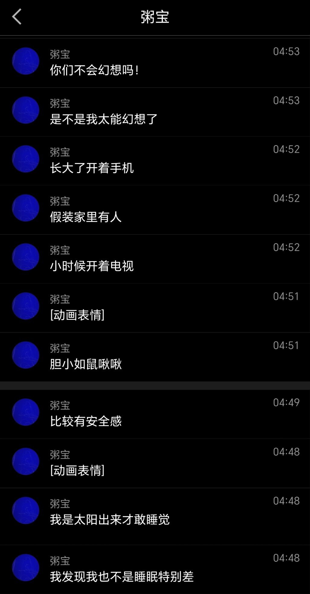 宝宝你咋啦以前以为你只是单纯睡不着  你今天居然说没有安全感 