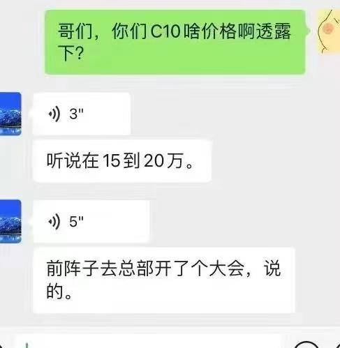 零跑C10

明年我觉得非常有意思的一款车，4.73米左右的尺寸，中国人民最喜闻