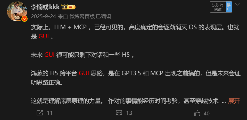 我说 GUI 要完蛋已经很久了，而就在昨天 ，GPT-6 发布了 Intelli