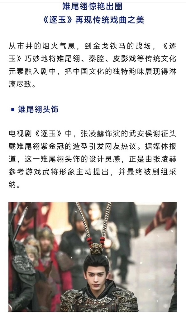 疑似央视新闻删掉了逐玉的相关内容……看来网传上头要开研讨会讨论粉底液将军的事情可