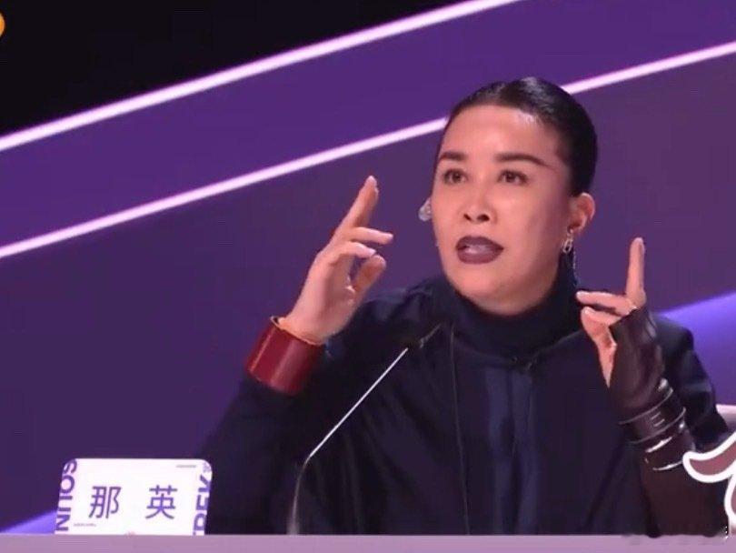 那英那英我以为是剧本声鸣远扬直播 英子想说就说！被尚雯婕直击内心的点评惊到，脱口
