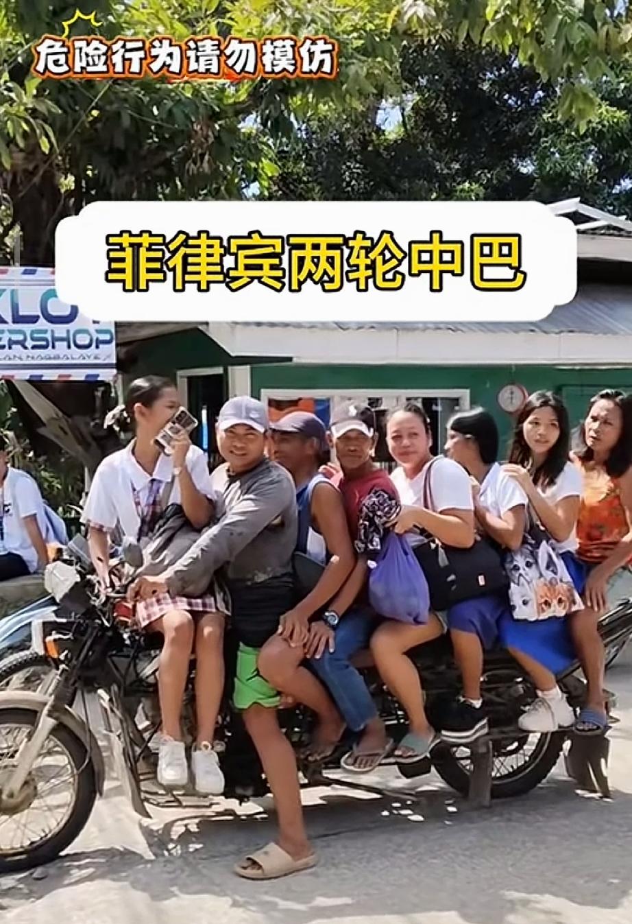 菲律宾两轮中巴
这是什么国家哦[灵光一闪]