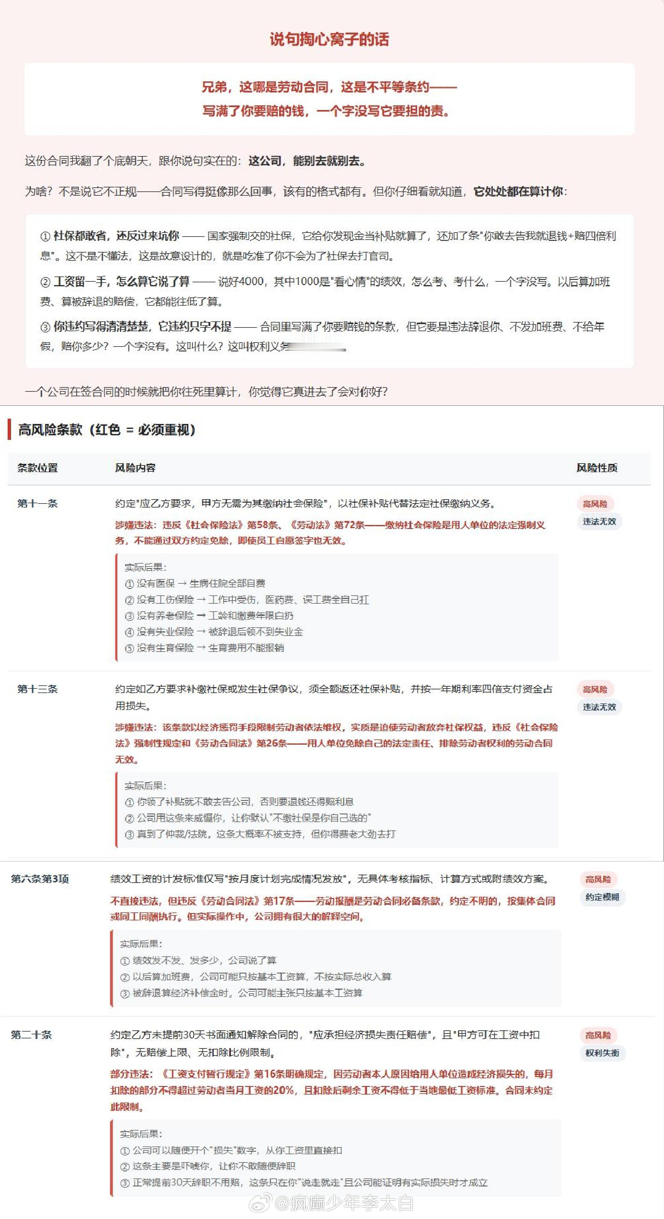 遇见你以前我简直在乱用AI ​​​