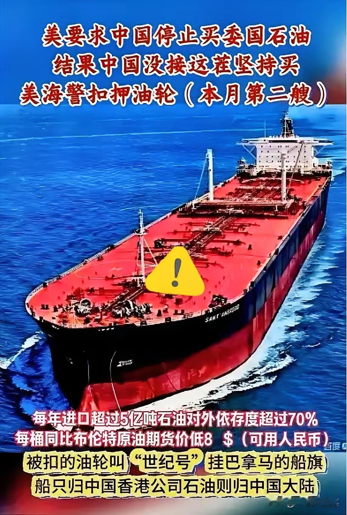 美国急，中国稳，现状大抵如此。

开往伊朗的商船上，不管是什么货物，美国直接销毁