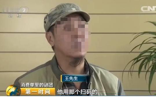 江苏南京，一男子查看信用卡账单时，发现一笔3200元的交易，男子从没如此大额消费