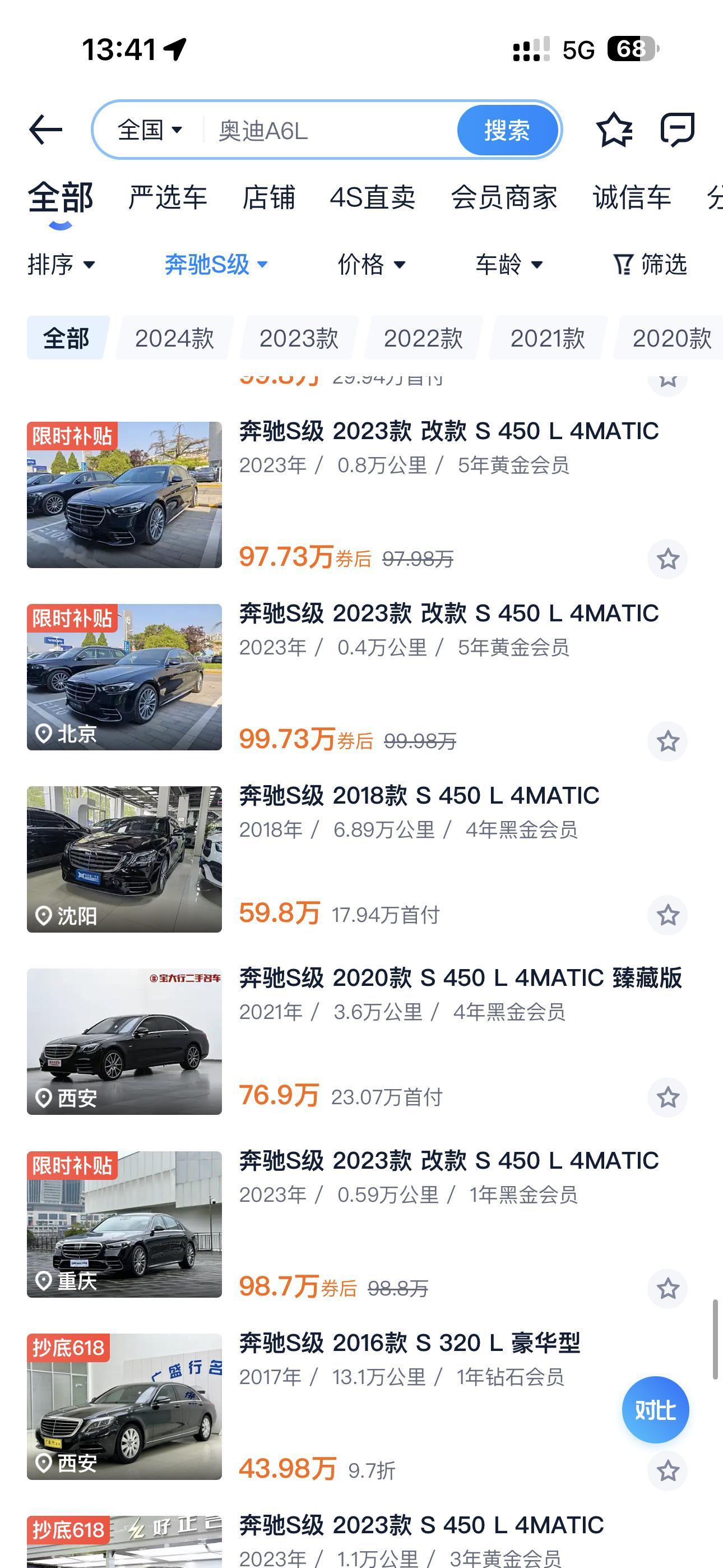 二手车之家快成二手广告之家了，打开以后不弹你800个广告都算你赢 ​​​