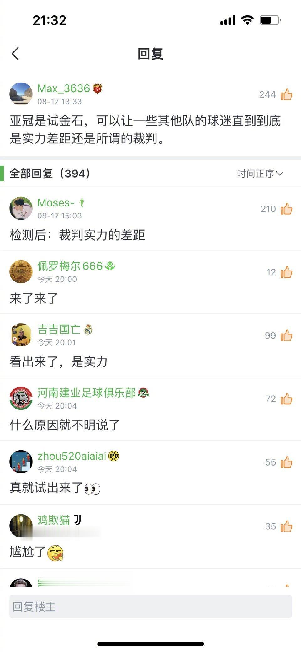 #浙江队晋级亚冠正赛#浙江队赢了泰国第3名，上海海港输了泰国第8名，亚冠果然是块