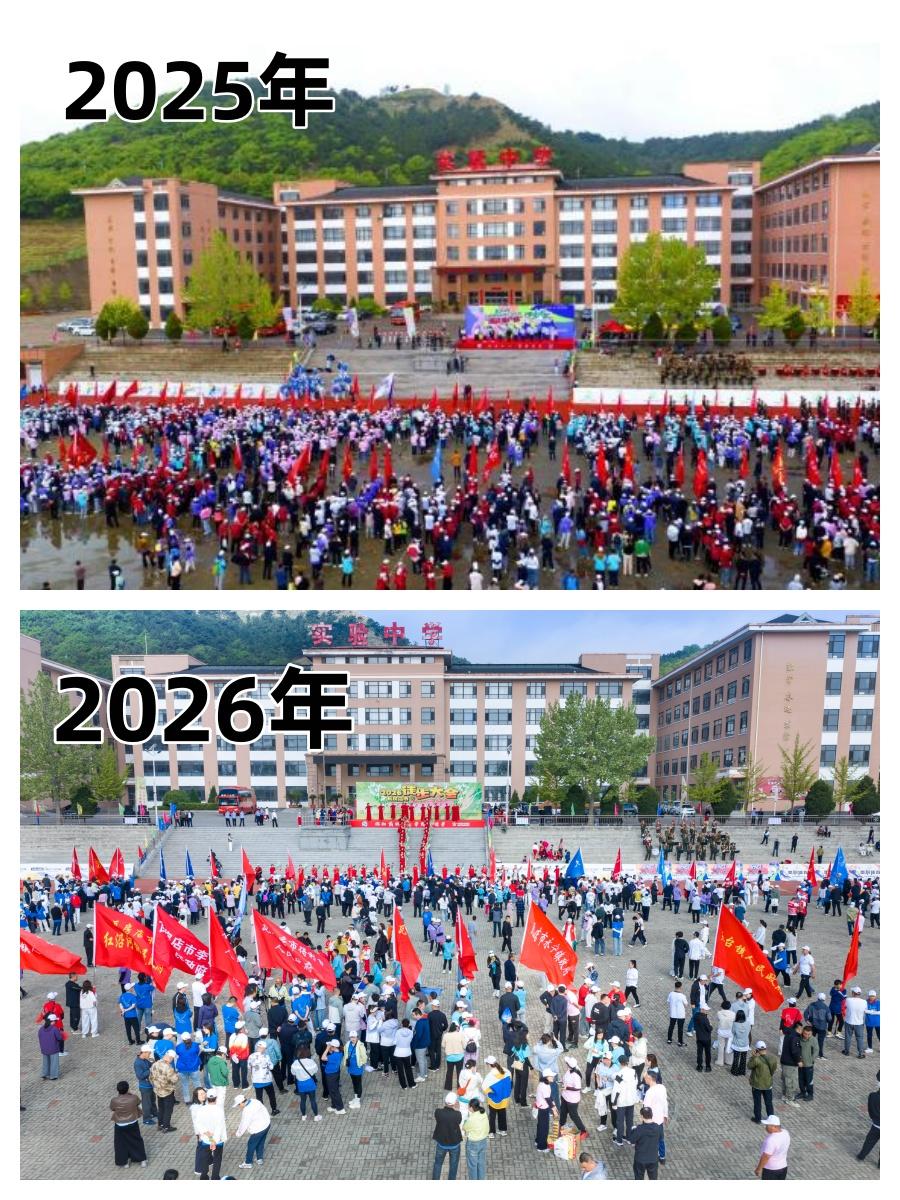 瓦房店2025年和2026年徒步大会对比