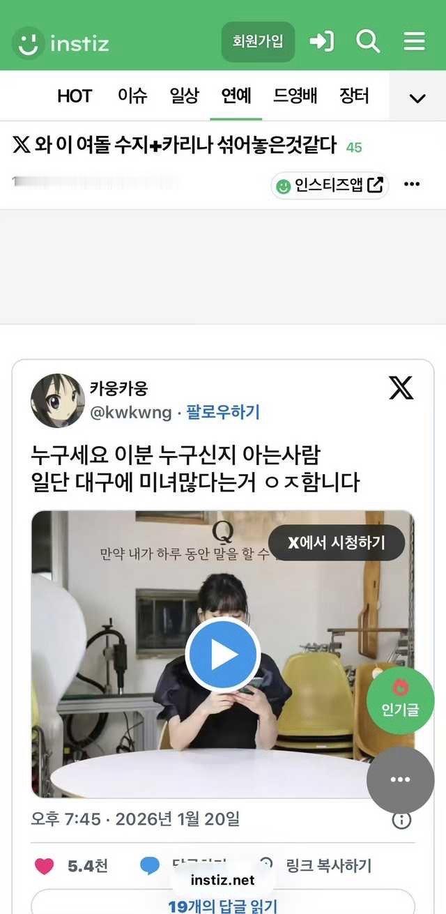 meovv的sooin盘发引起theqoo美貌热帖讨论 