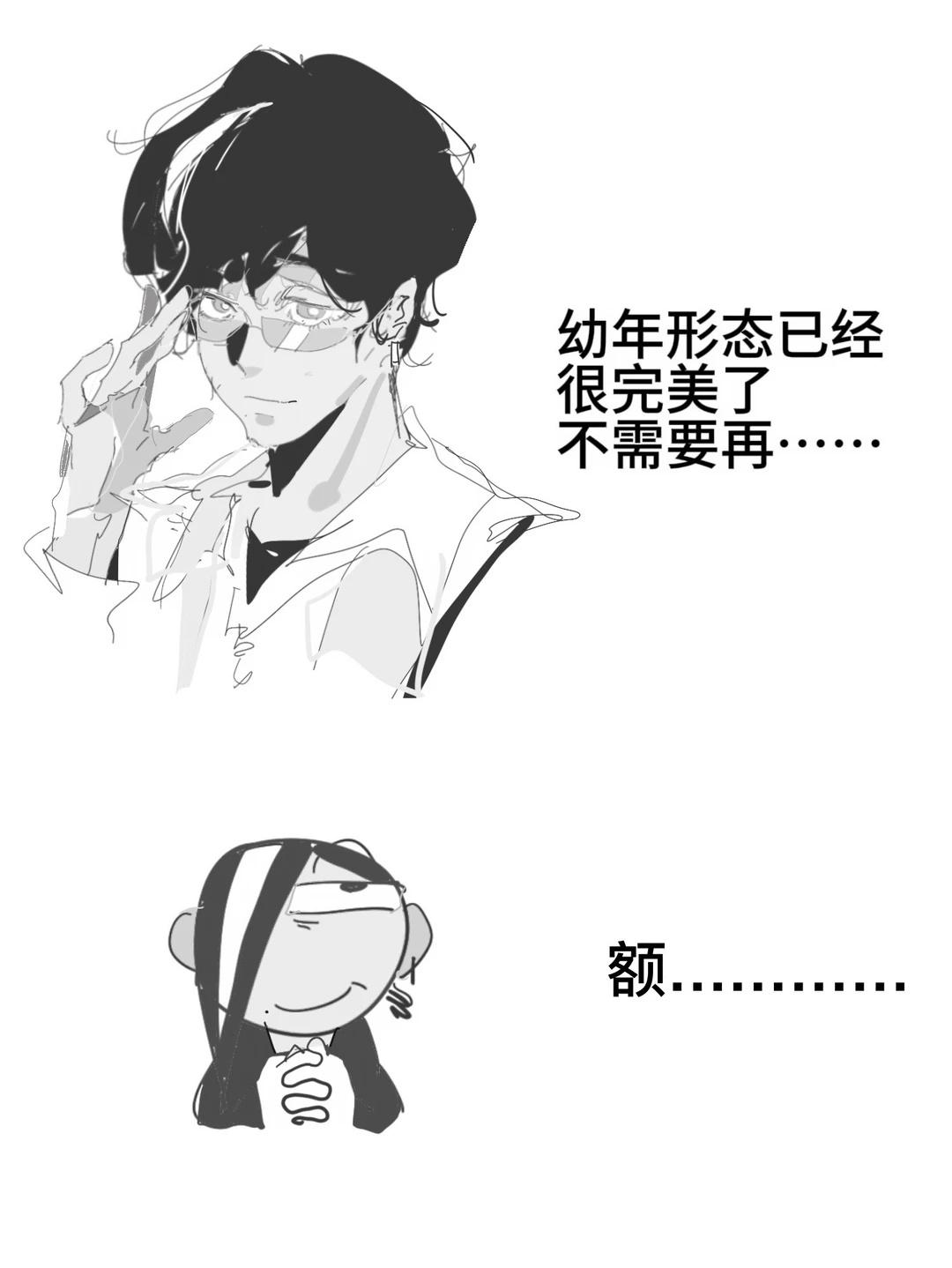 额…