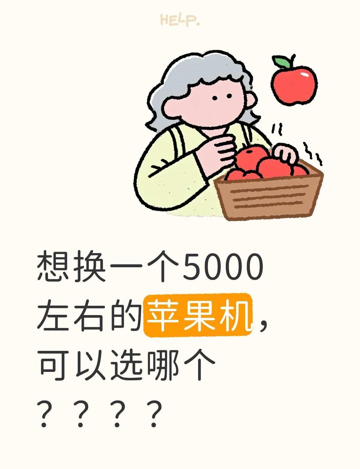 想换个新机
换手机 买手机求推荐 数码资讯 手机 备用机 手机测评 手机分享 什