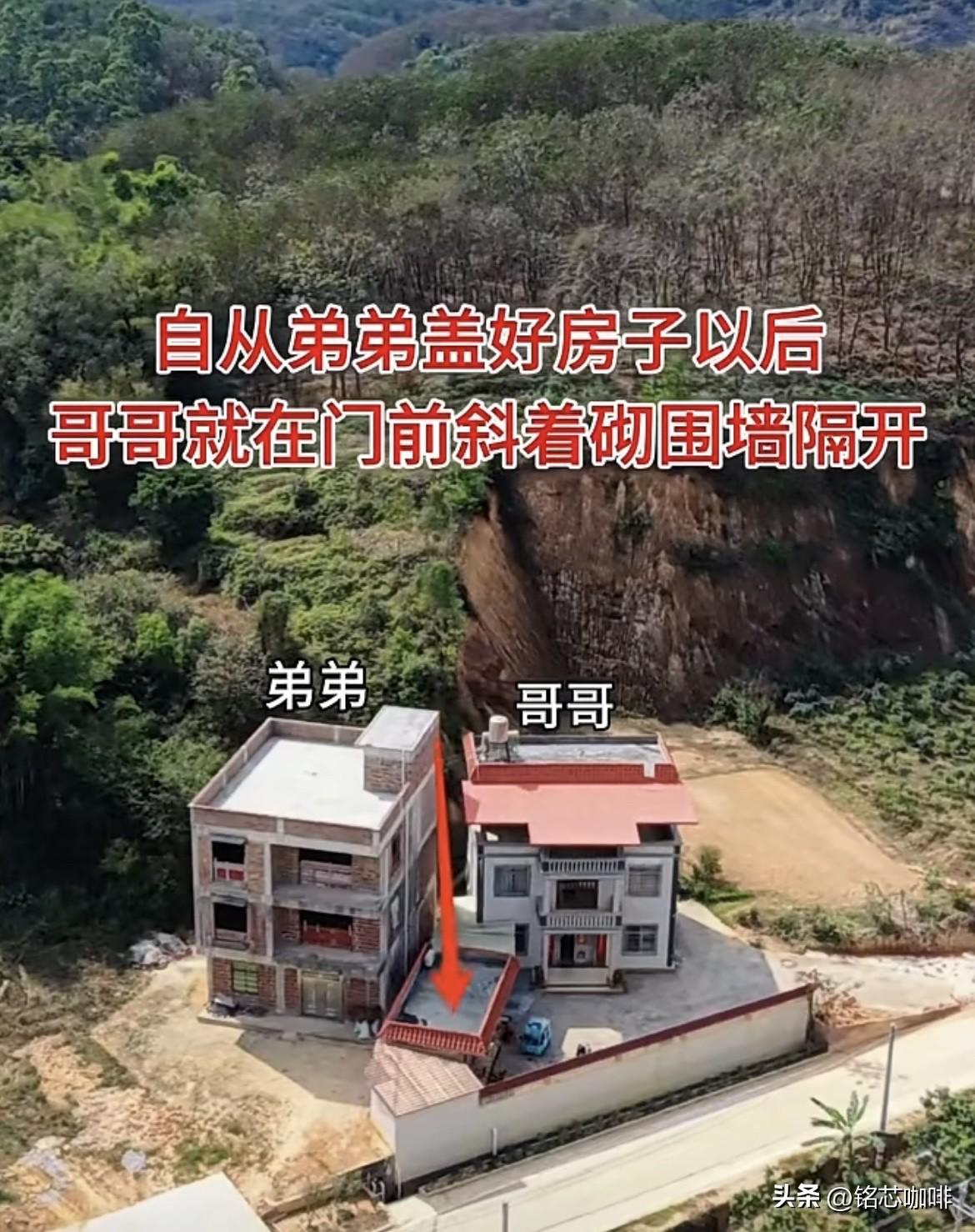 自从弟弟盖好房子🏠后，
哥哥就在门前斜着砌围墙隔开。
弟弟想不明白哥哥为何这样
