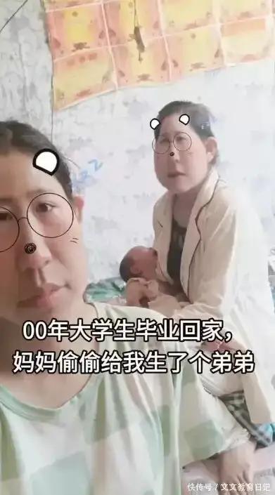 瞒天过海生二胎，女大学生回家惊见‘弟弟变儿子’！全网怒斥吸血父母，她连夜逃离原生
