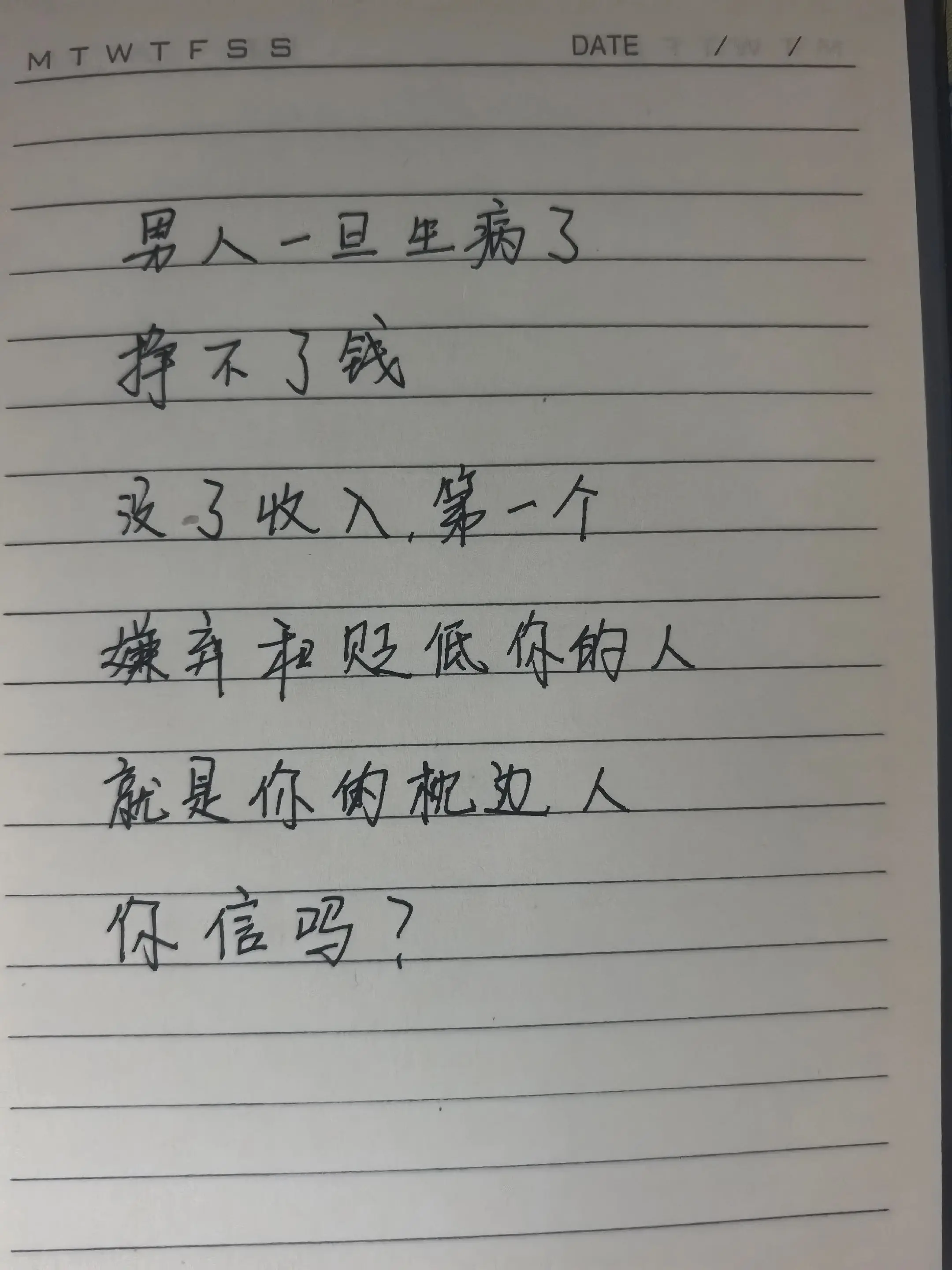 人性和现实 写字是一种生活 手写文案 高手都在评论区 手写情感共鸣
