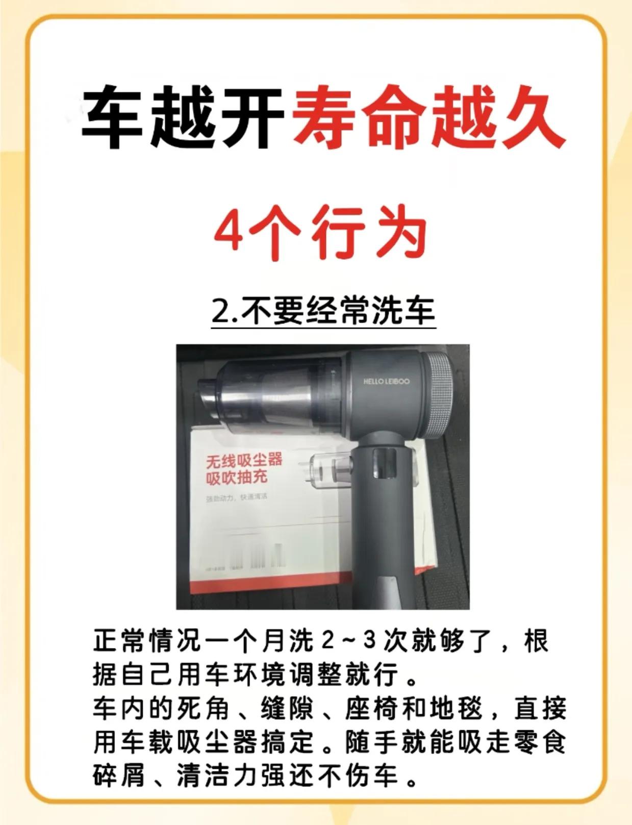 车不是开坏的，是“养”坏的！坚持这4个行为，车子多开5年还省心！！！在日常用车中
