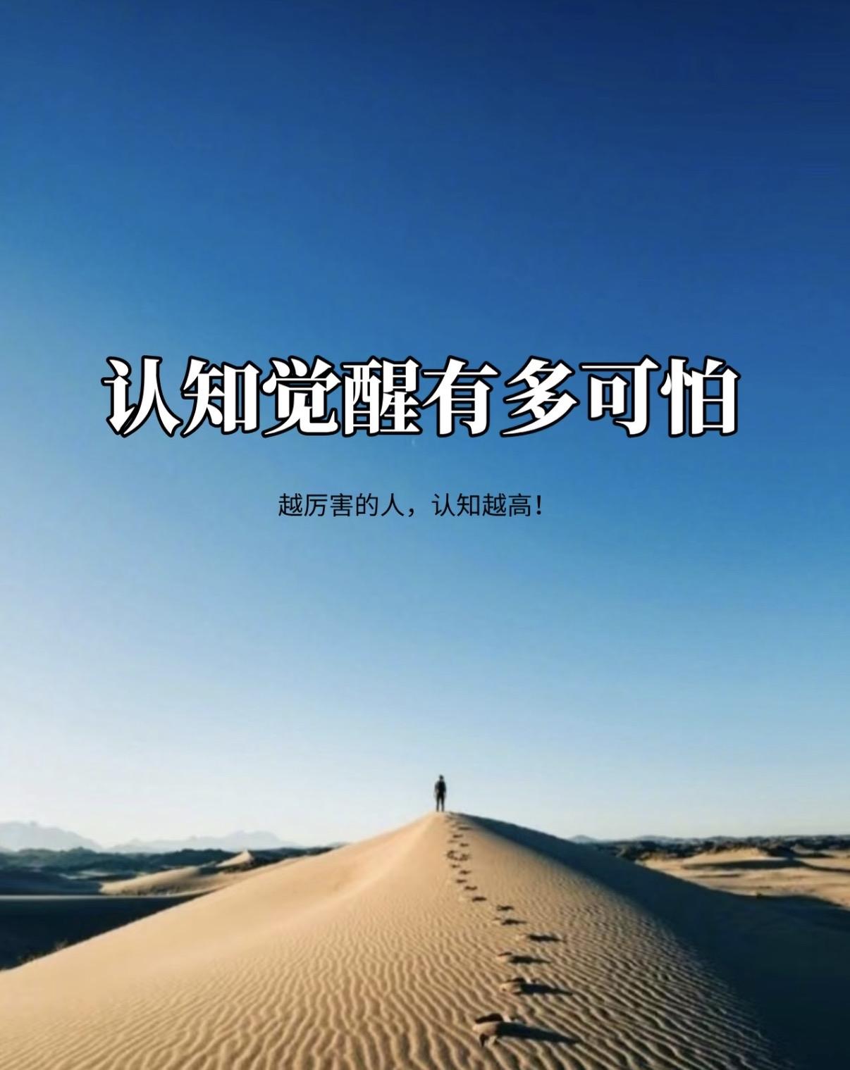 人生的终极觉醒：破除认知恐惧，改写人生格局

《庄子》藏着普通人逆袭的真相：所有