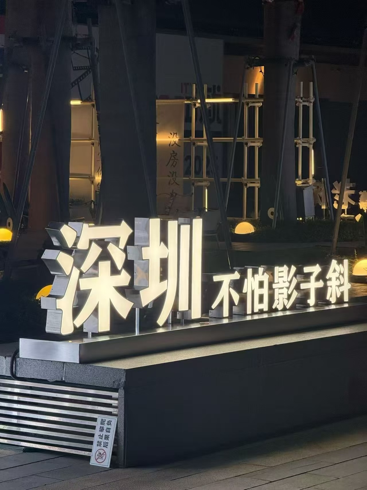 apec深圳倒计时100天这次APEC放在深圳  还挺期待世界重新认识一下这座城