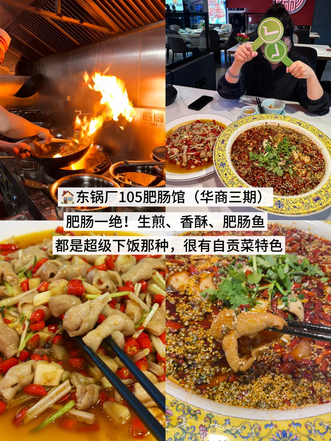 五一自贡旅游美食攻略‼️跟着我打卡就GO了～