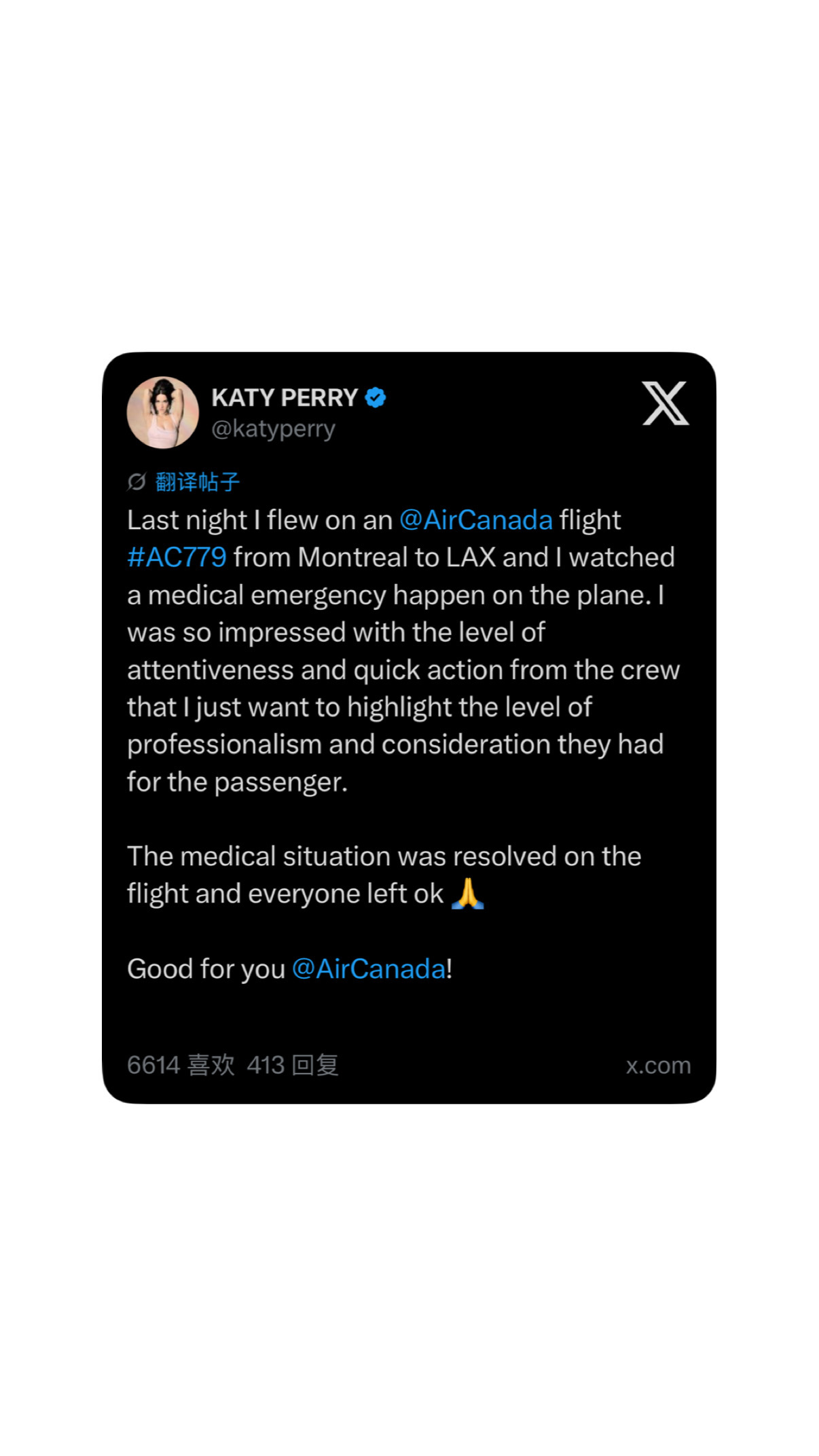 水果姐 Katy Perry 更新社交平台，大赞加拿大航空机组：“昨晚我乘坐了A
