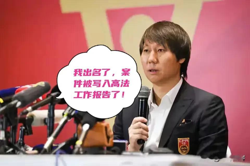 李铁案被写入最高法工作报告，成为了万众瞩目的典型案例，这下李铁还会感到一审对他量