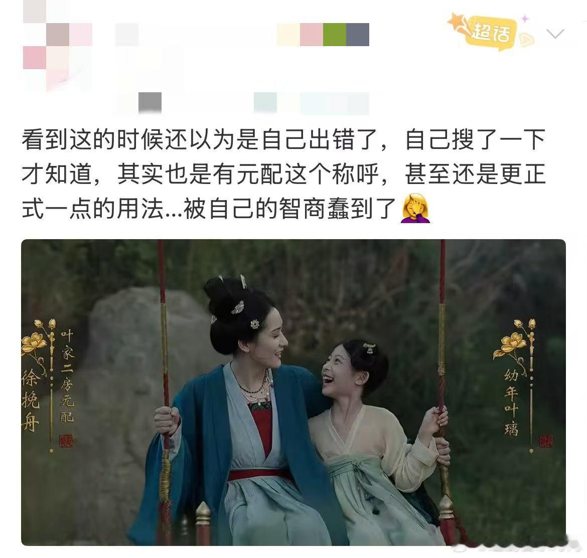 莫离字幕第一个妻子是元配不是原配 看剧最爽的时刻不是剧情高潮，是你以为剧组错了结