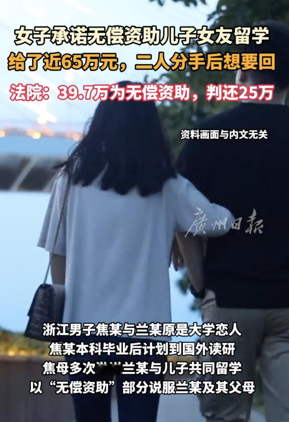 短剧都不敢这么拍！
64万找了个陪读保姆，并且处了4年，钱还要回去了。

杭州进