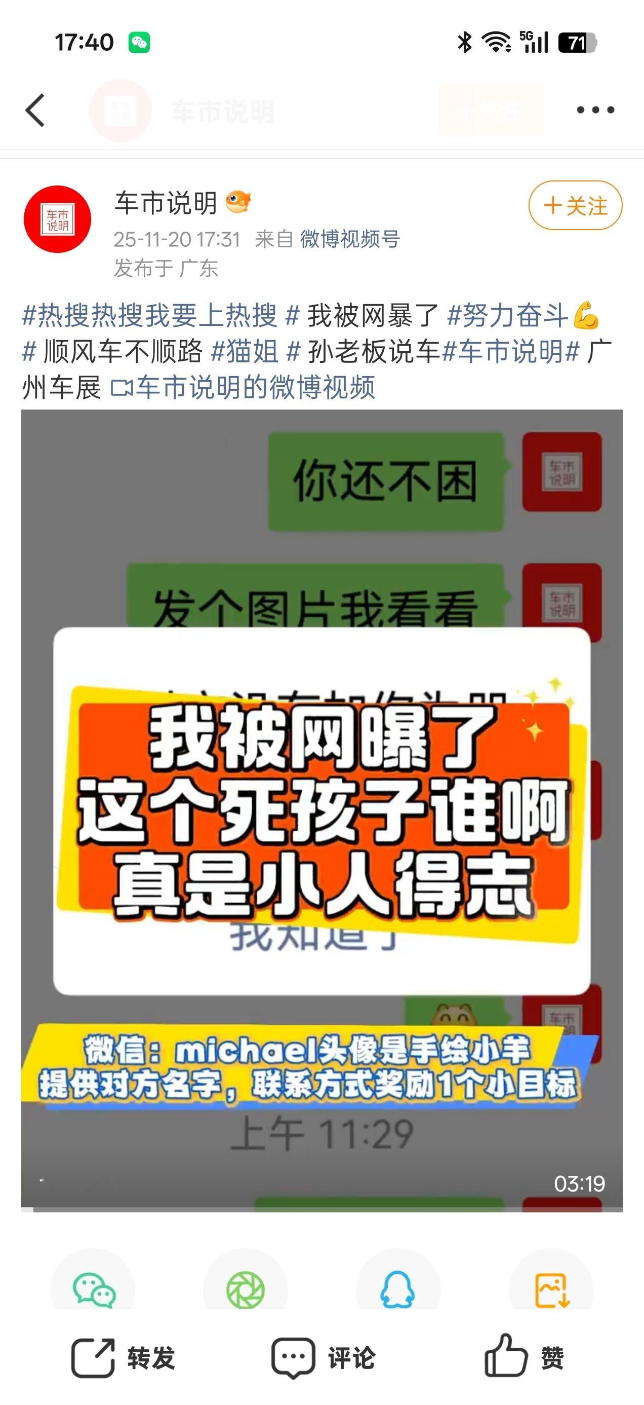 怎么会有这么不要脸的人。。。 