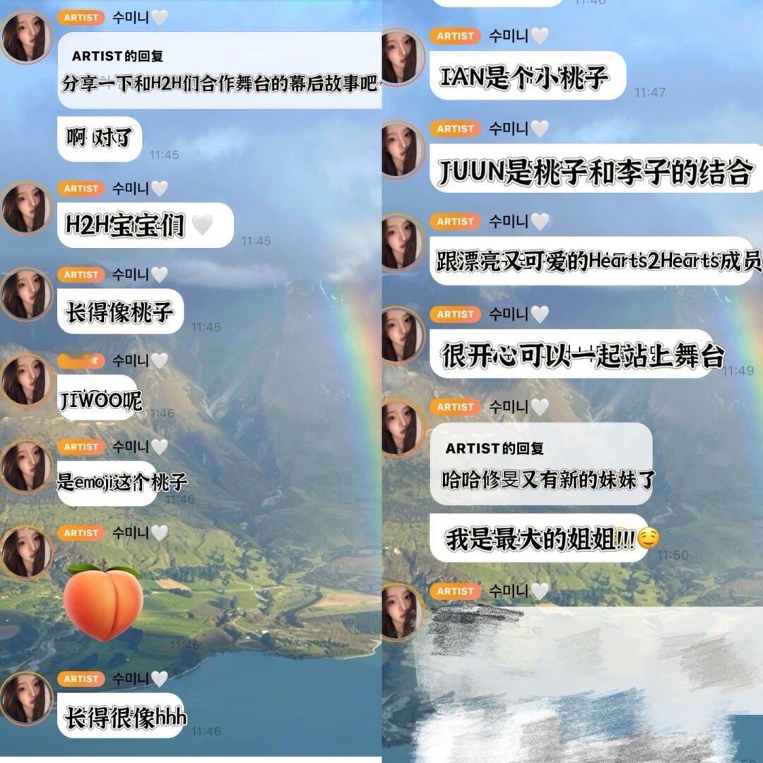 KiiiKiii成员Leesol谈论对于H2H成员的印象🍑🍬 ​​​