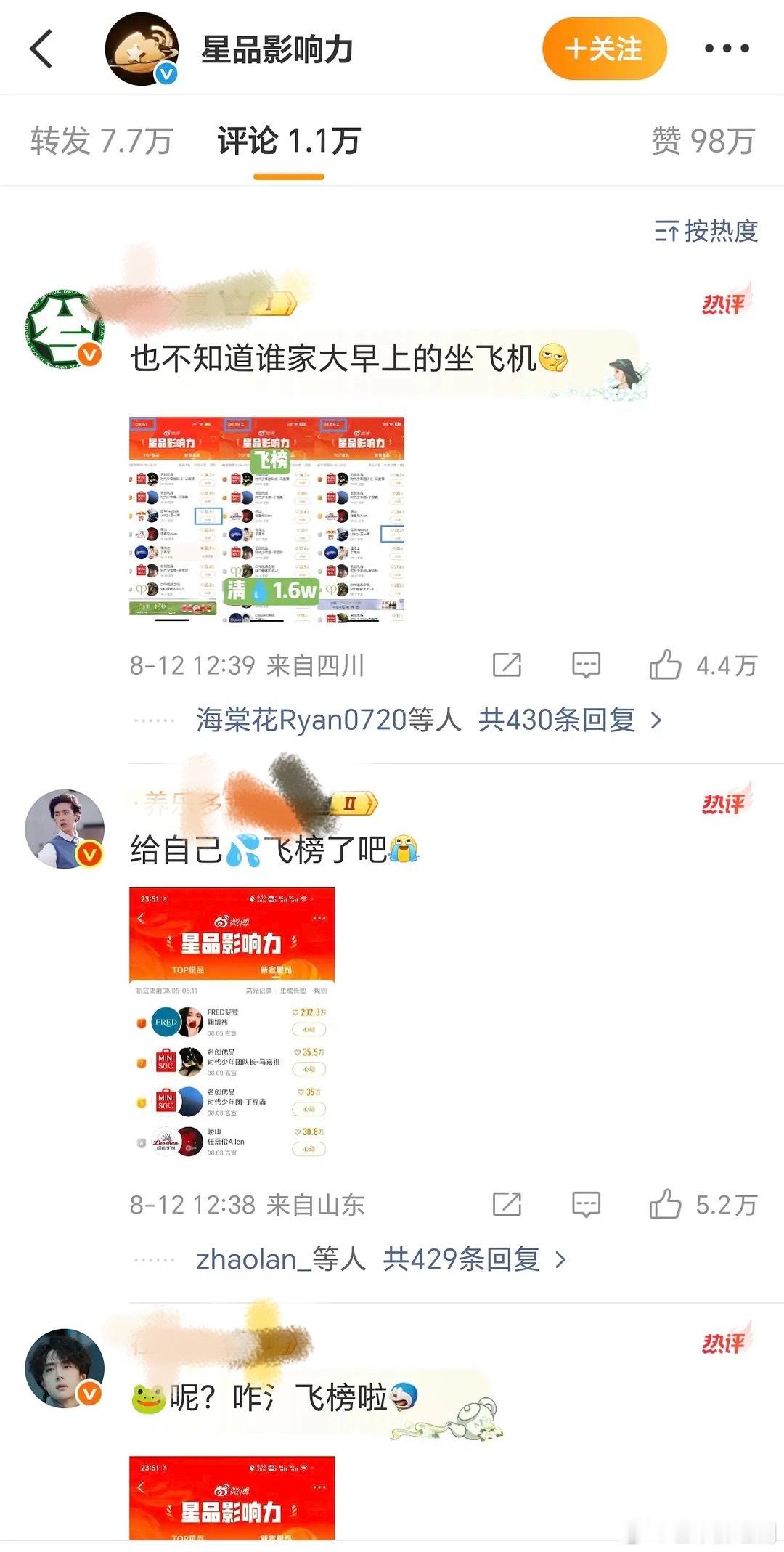 因为星品影响力，丁禹兮、王一博粉丝双方交流上了 ​​​