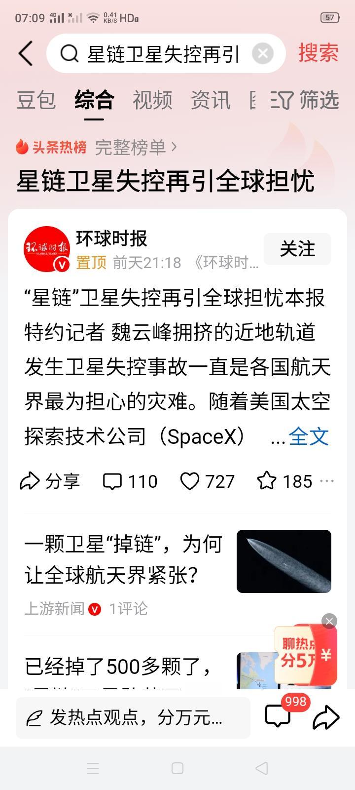 马斯克的星链卫星累计已经发射了1万多颗，几年时间已经坠毁掉近1400颗，如果按马
