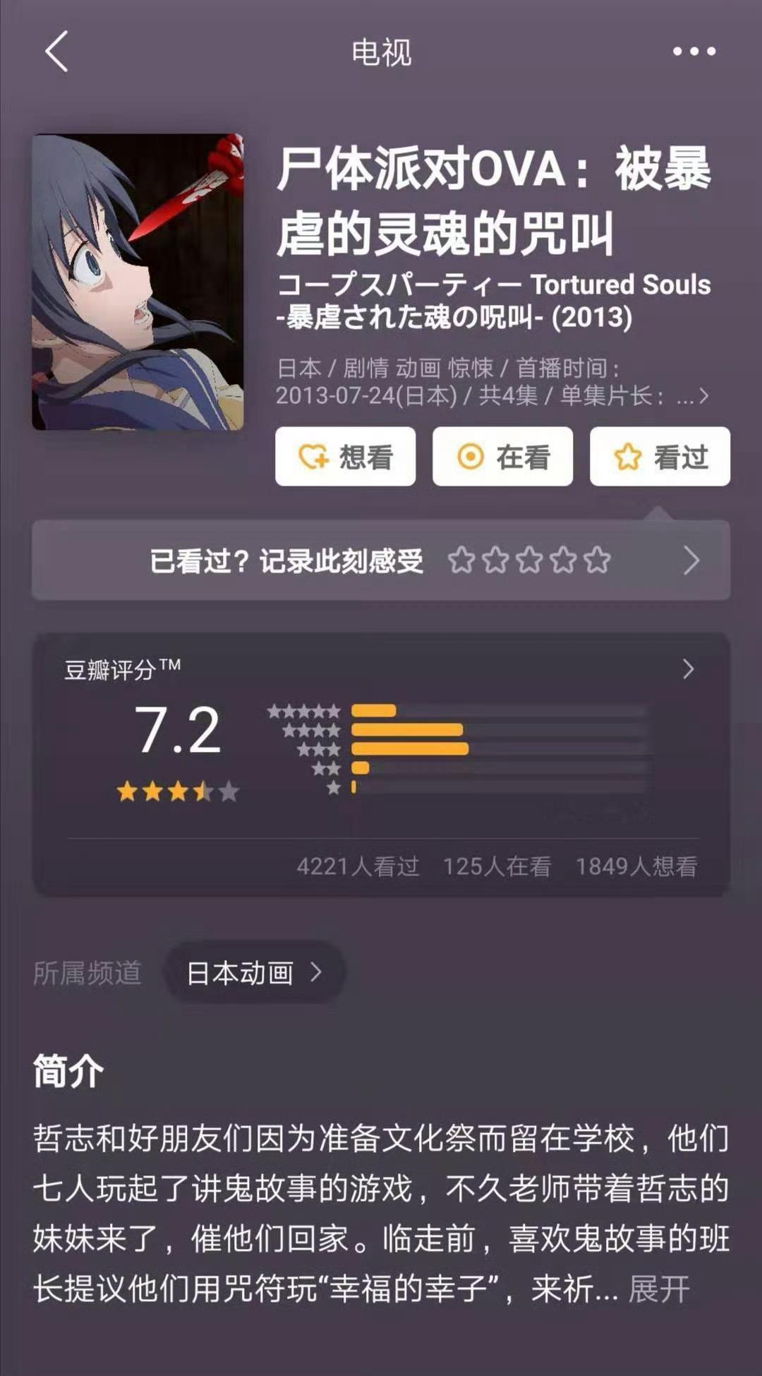 【安利史上最恐怖的9部动漫】其中三部永不复播，真的好看吹爆 。 ​ ​​​