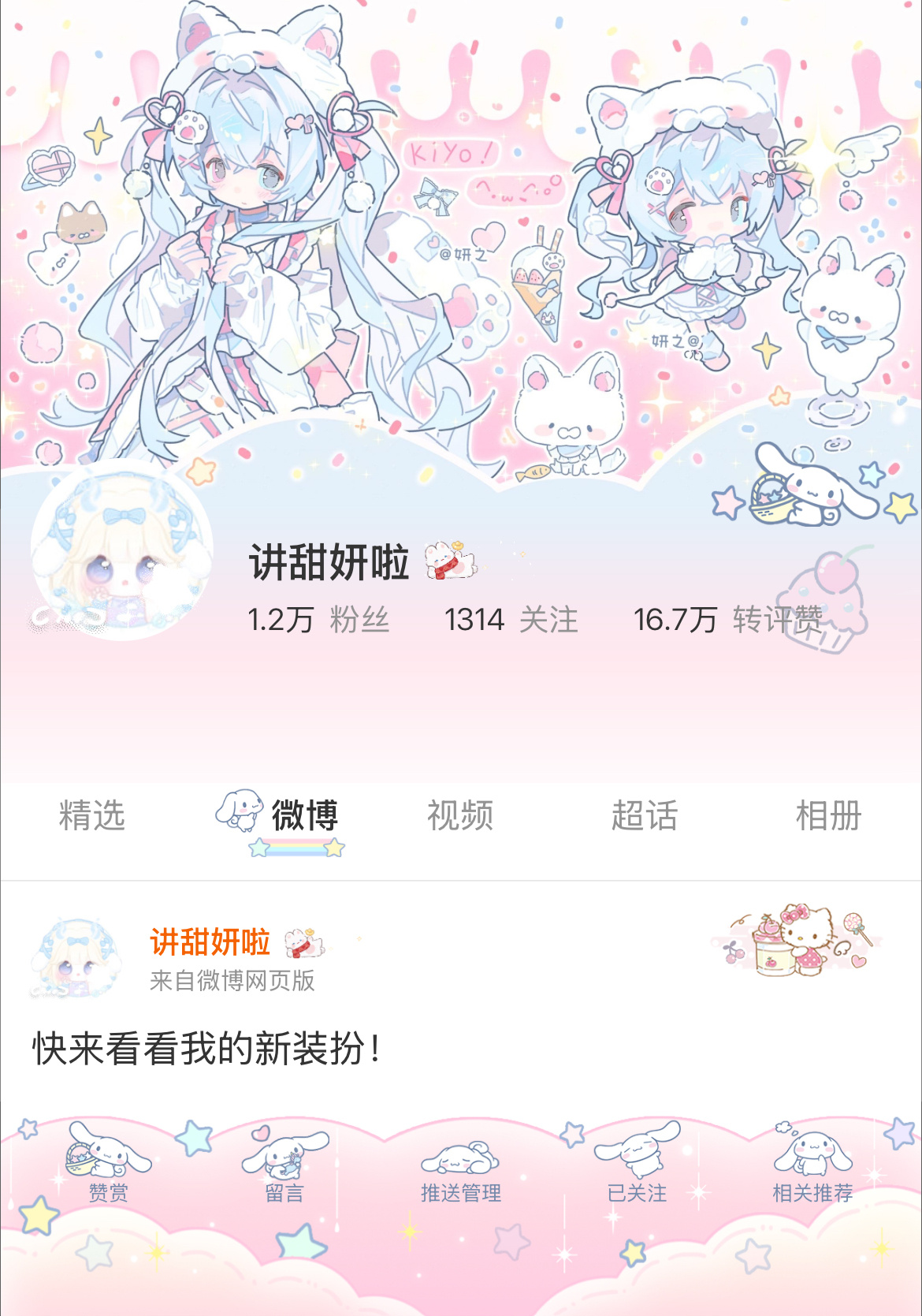 🥰喜欢 