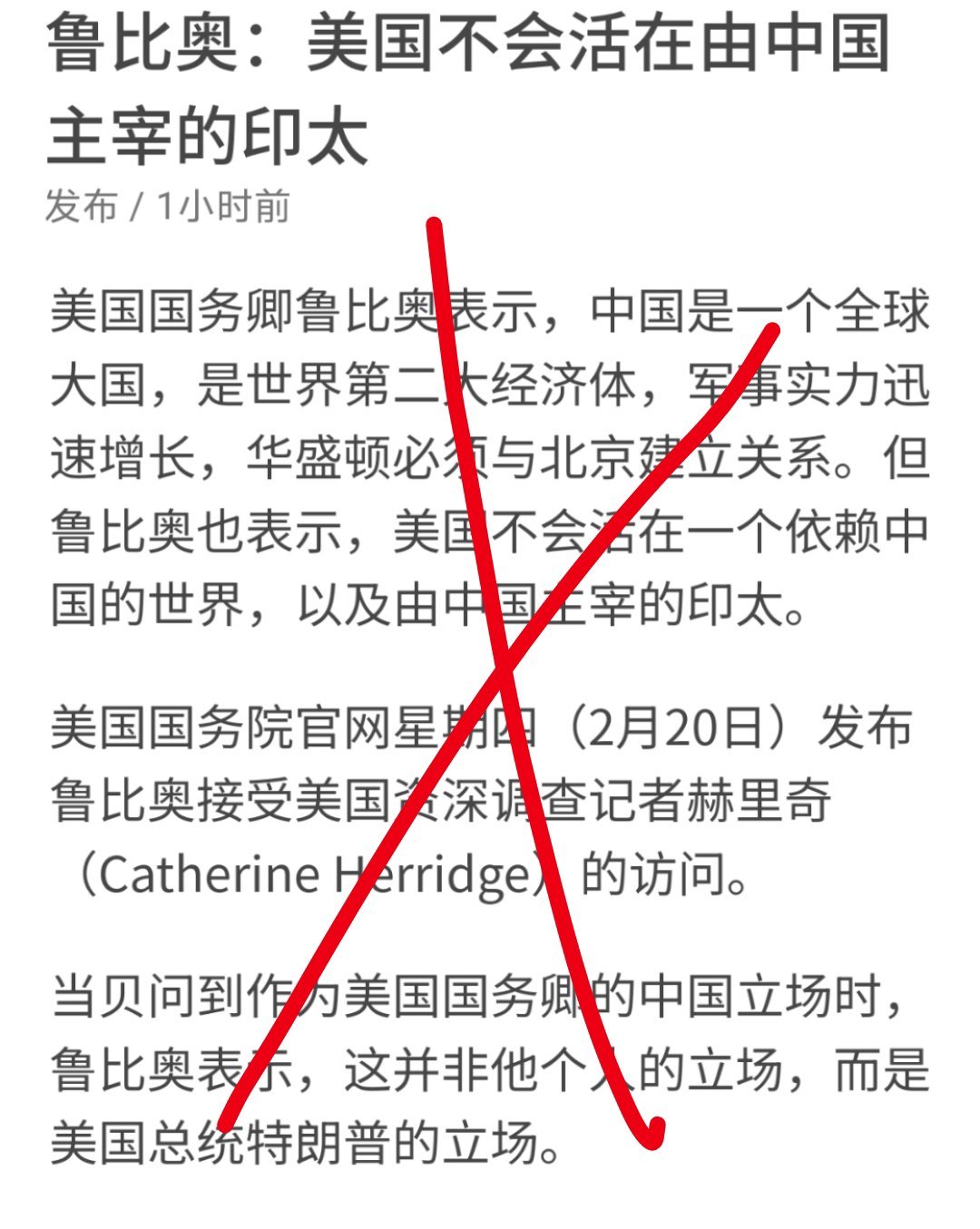 这卢比奥简直晕头了，中国从来没有想过要主宰世界，你美国不想活在一个依赖中国的世界