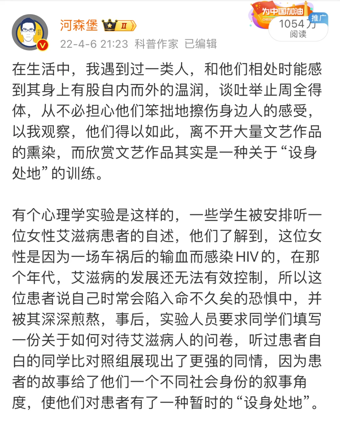 文艺作品是关于“设身处地”的训练