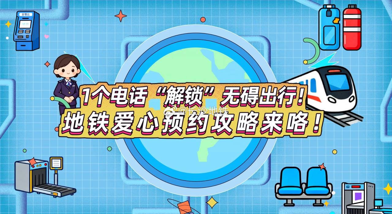 国庆长假，星城长沙再度开启“人从众”模式，针对市民游客最关心的地铁出行热门问题，