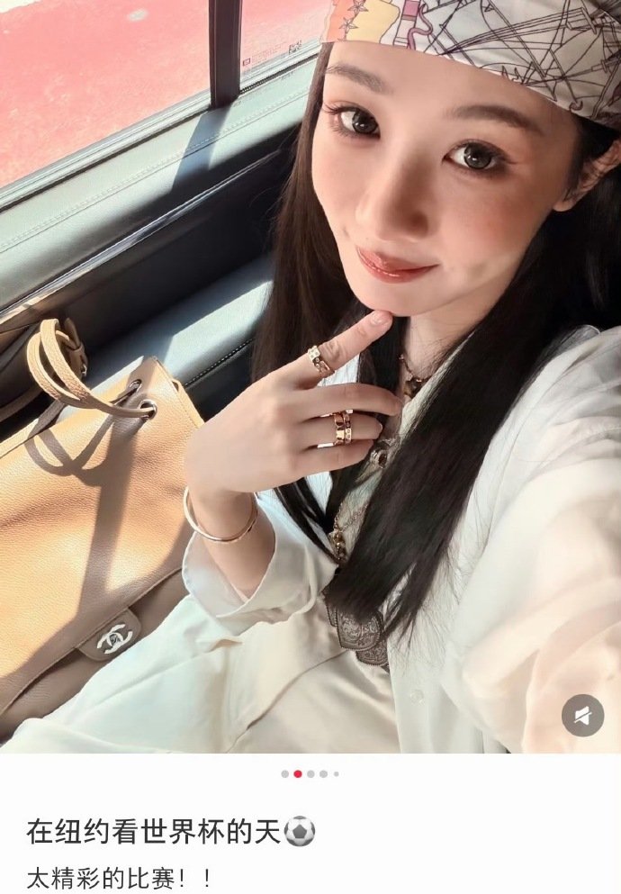 杨紫文案在纽约看世界杯的天 杨紫在纽约看世界杯的天哈哈哈哈 5g冲浪 