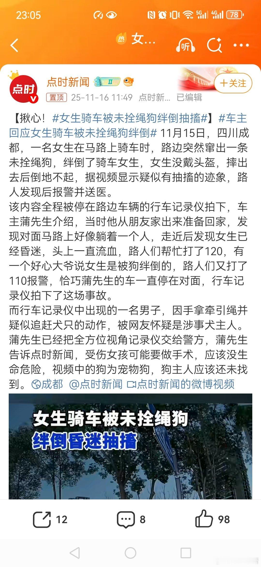 ！】 狗主人是否应该被拘留呢，涉嫌以危险方法危害公共安全，明知道出门遛狗应该栓绳