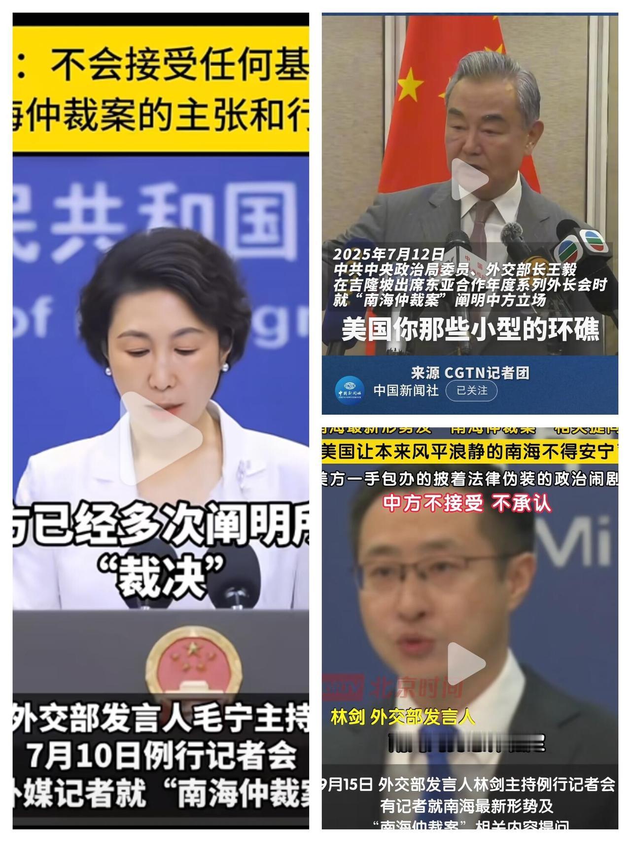 这场2016年由菲律宾单方面提起、域外大国幕后操纵的所谓仲裁，从程序、法理、事实